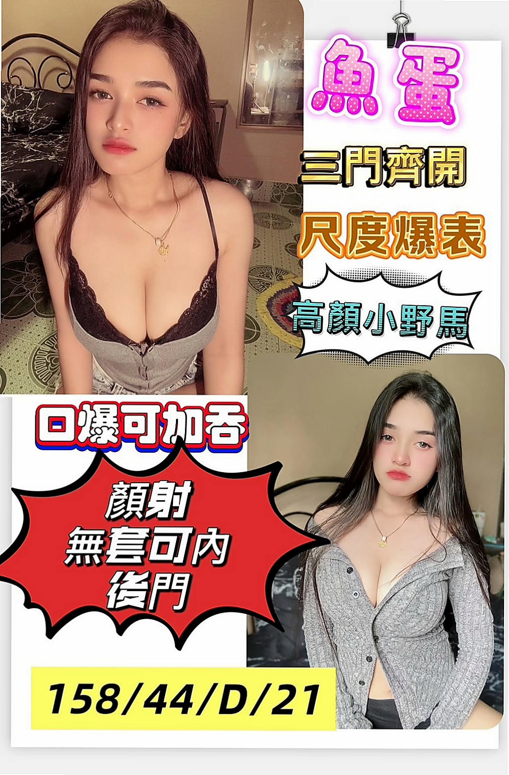 ❤小恩❤吐了之後在含一口熱水口交 讓你到高潮    配合度很高叫床聲超好聽粉乃 在床上活似❤雲林外約❤爆乳學生妹❤身高163cm❤體重54kg❤胸圍E罩杯❤年齡22歲